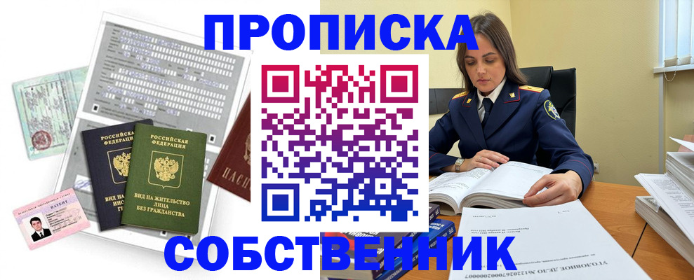 прописка ребенка в Кимовске