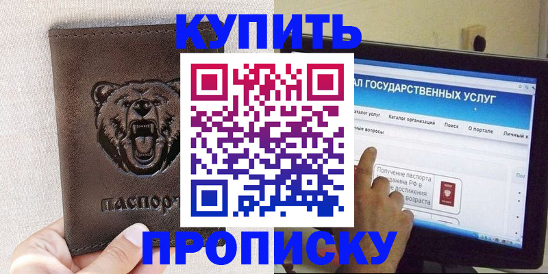 временная регистрация 2025 в Кимовске