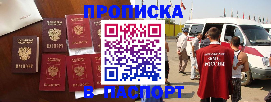 прописка для кредита в Кимовске